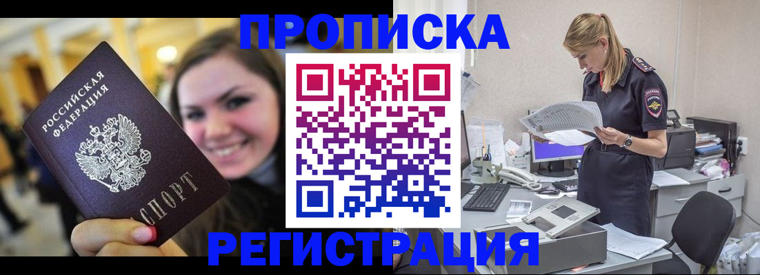 миграционный учет в Искитиме