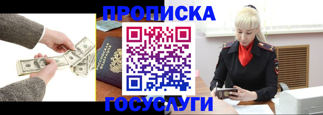 временная регистрация адрес в Искитиме