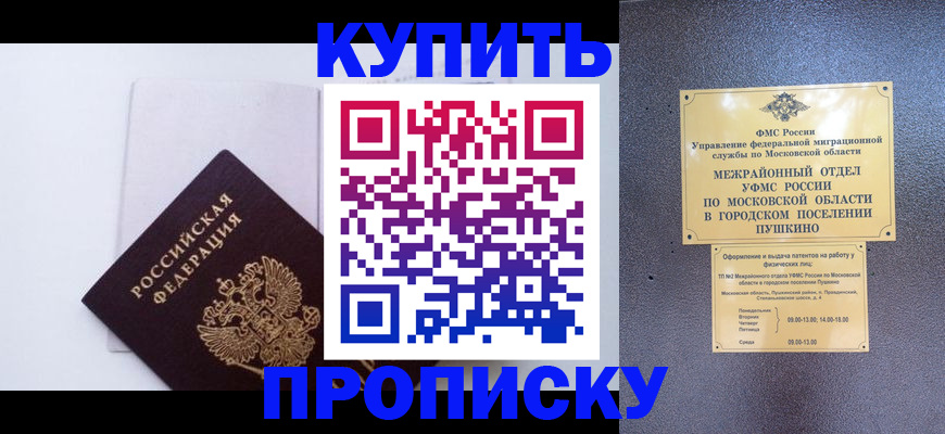 найти адрес прописки в Искитиме